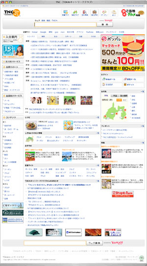 TNC�g�b�v�y�[�W