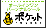 TNC�|�P�b�g