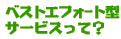 �x�X�g�G�t�H�[�g�^�T�[�r�X���āH