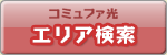 �G���A����