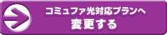 �A�N�Z�X�R�~���t�@�Ή��v�����֕ύX����