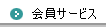 ����T�[�r�X