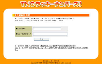 パスワード入力画面