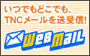 WebMail