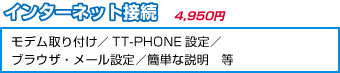 �C���^�[�l�b�g�ڑ�