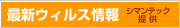 �ŐV�E�B���X���i�V�}���e�b�N�񋟁j