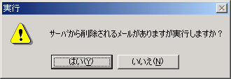 実行