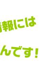 �É����ɂ͂��邳����ł��I