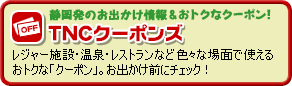TNC�N�[�|���Y