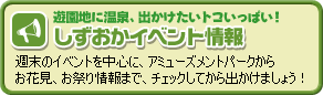 ���������C�x���g���
