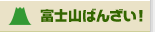 �x�m�R�΂񂴂��I