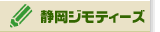 �É��W���e�B�[�Y