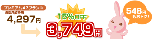 �\�N��15�Ō��z���p����15��OFF�I