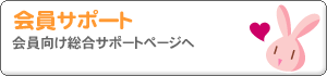 ����T�|�[�g