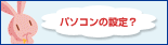 �l�b�gPC���X�L���[��