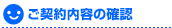 ���_����e�̊m�F