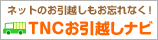 �l�b�g�̂����z�������Y��Ȃ��ITNC�����z���i�r