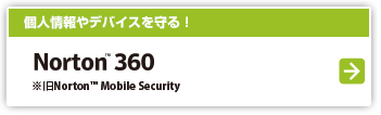 EƃECX@Norton(TM) 360 Norton(TM) Mobile Security
