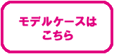 ���f���P�[�X�͂�����