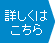 �ڂ����͂�����