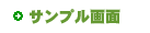 �T���v�����