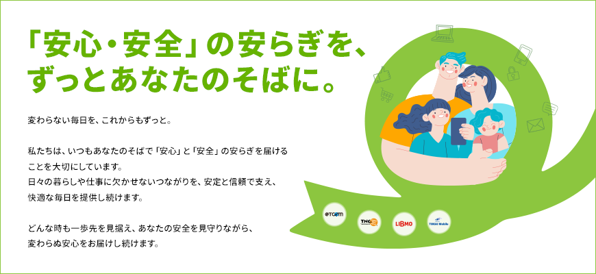 サービスブランドビジョンサイトへ