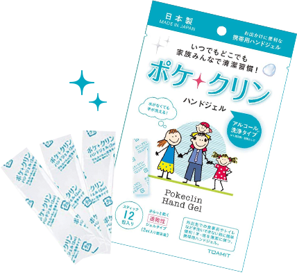 携帯用ハンドジェル ポケクリン