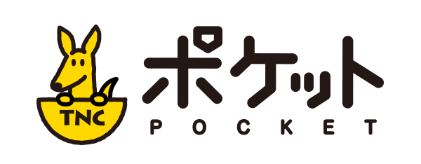 TNCポケット