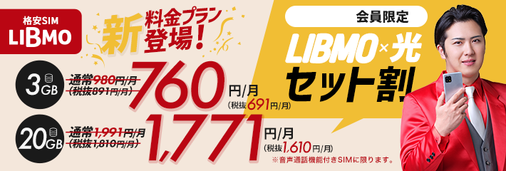 LIBMO