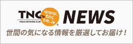 TNC NEWS