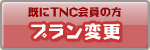 TNC̕^vύX