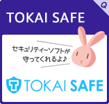 TOKAI SAFE