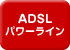 ADSLp[C