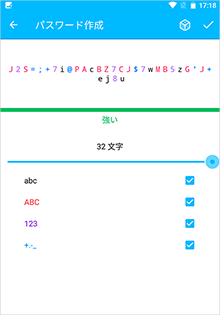 パスワード作成