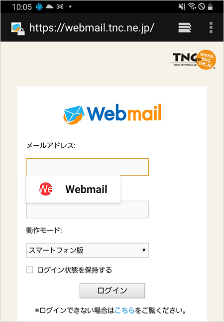 webmail