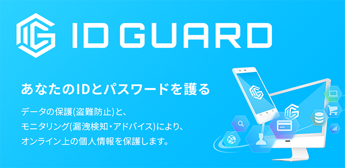 ID GUARD