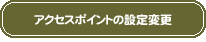 ANZX|Cg̐ݒ