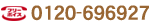 t[{CXF0120-696927