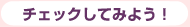 `FbNĂ݂悤I