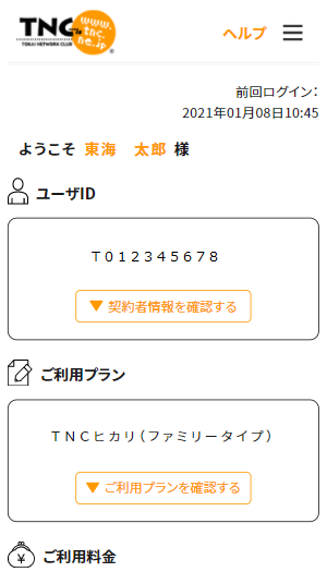 オンライン資格確認用の端末無償配布に向けポータルサイト開設（7月6日）｜社会保険研究所