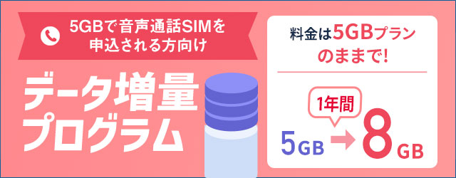Tokaiの格安sim 格安スマホ Libmo リブモ Tokaiの格安sim 格安スマホ Libmo リブモ