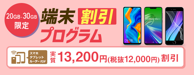 Tokaiの格安sim 格安スマホ Libmo リブモ Tokaiの格安sim 格安スマホ Libmo リブモ