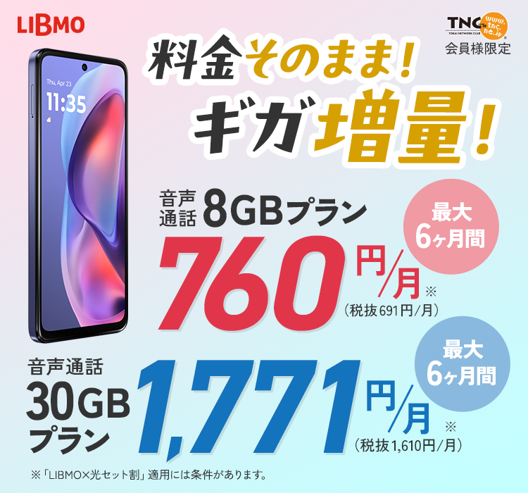 LIBMO