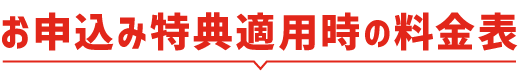 割引でLIBMOの料金がこんなにおトク