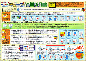 ルービック キューブ 攻略 法 2 2