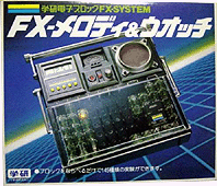 Yahoo!オークション -「当時もの」(学研電子ブロック) (電子玩具