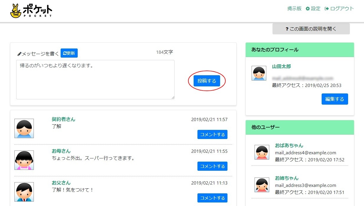 イメージ