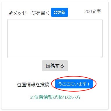 TNC よくあるご質問 | ＜TNCポケット＞メッセージを投稿する