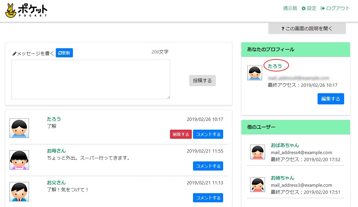 イメージ