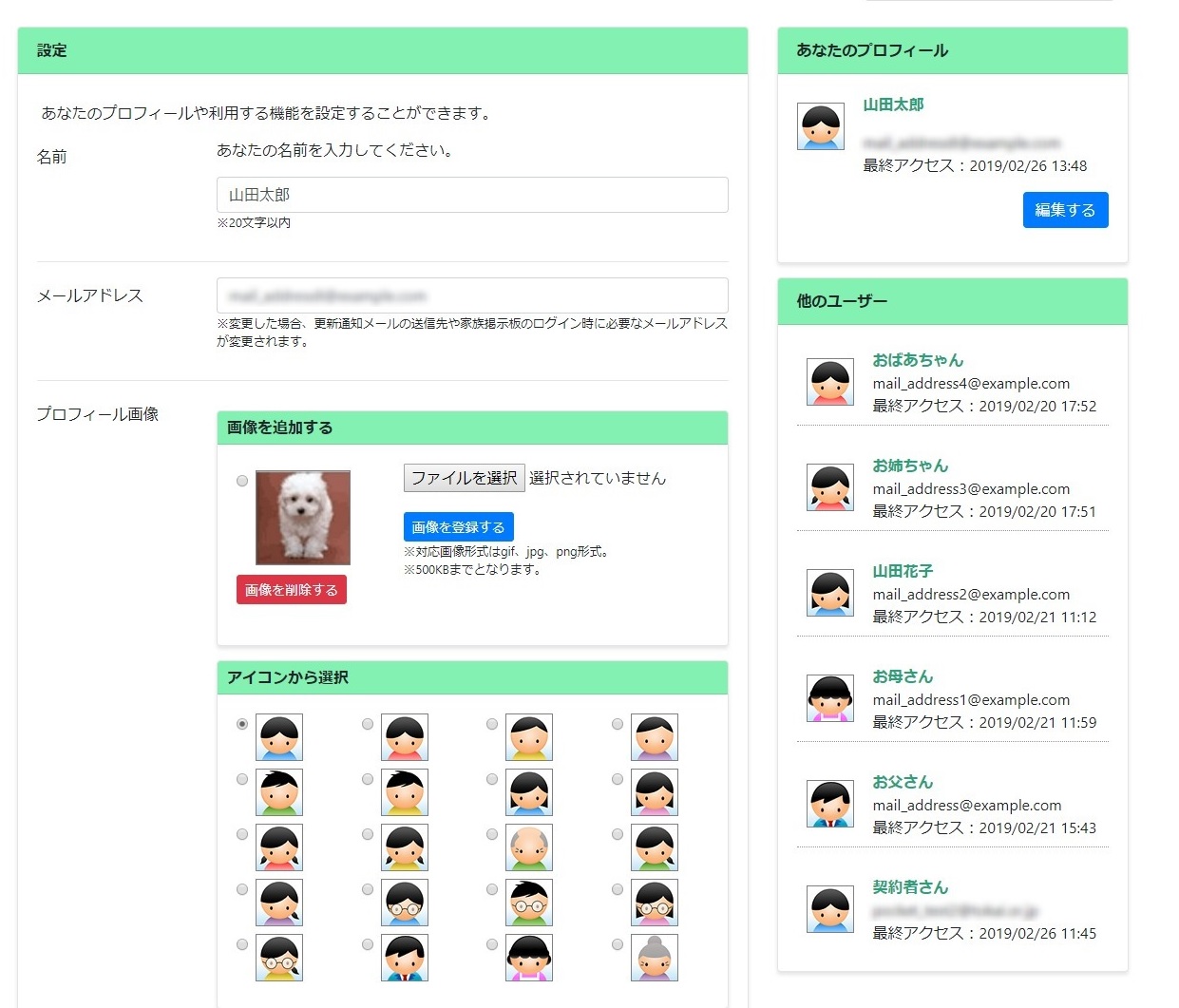 イメージ